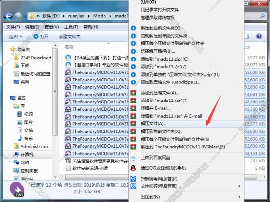 modo软件百科