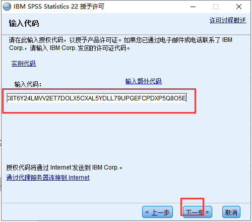 IBM SPSS Statistics22【spss 22统计分析软件】中文版安装图文教程