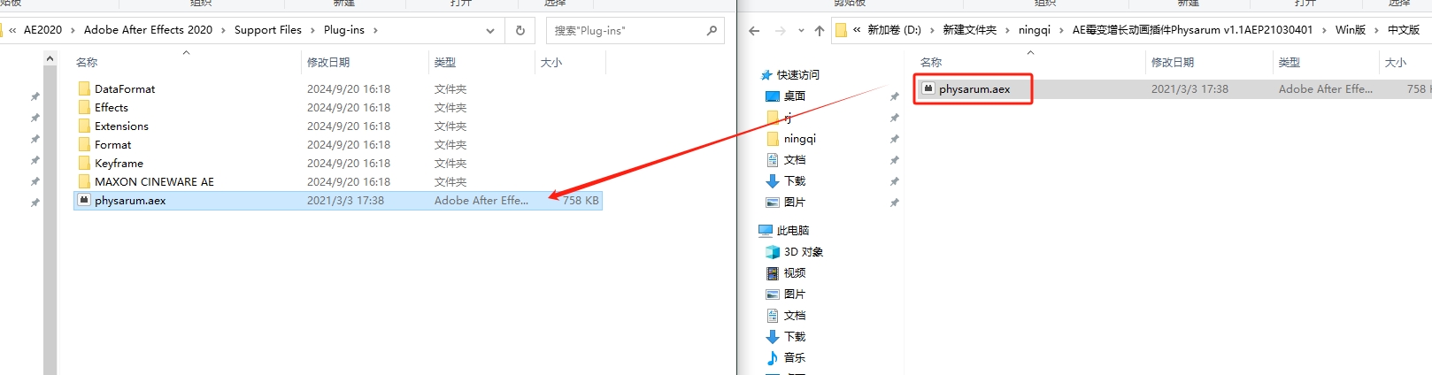 AE模拟有机生物绒泡菌霉变增长动画插件：Physarum v1.1 中文版免费下载安装图文教程