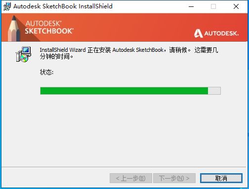 Autodesk SketchBook Pro 7.1.0.9下载【数字绘画软件】中文破解版安装图文教程