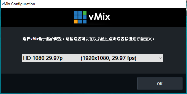 vmix pro 23【附破解补丁+安装教程】绿色破解版安装图文教程