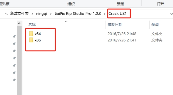 Photoshop/LT图片拼贴特效处理工具JixiPix Rip Studio Pro v1.0.3安装图文教程
