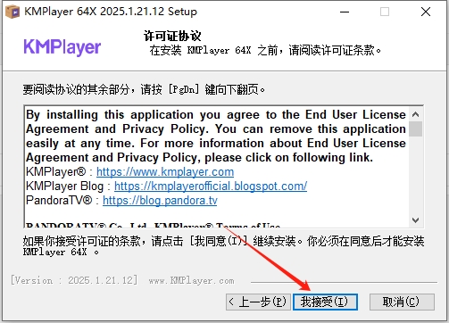 KMPlayer 2025（KMPlayer播放器）官网中文版安装图文教程