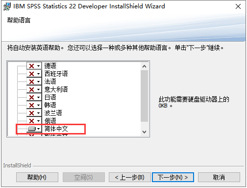 IBM SPSS Statistics22【spss 22统计分析软件】中文版安装图文教程