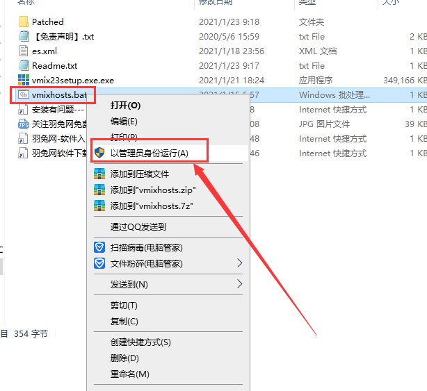 vmix pro 23【视频混合剪辑软件】简体中文破解版安装图文教程