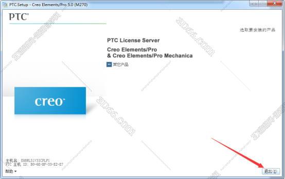 CREO5.0绿色版【Creo 5.0破解版】正式版Creo5.0中文版安装图文教程