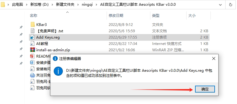 AE自定义工具栏UI脚本 Aescripts KBar v3.0.0免费版安装图文教程