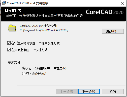 CorelCAD 2020【三维CAD软件】免费完整版安装图文教程