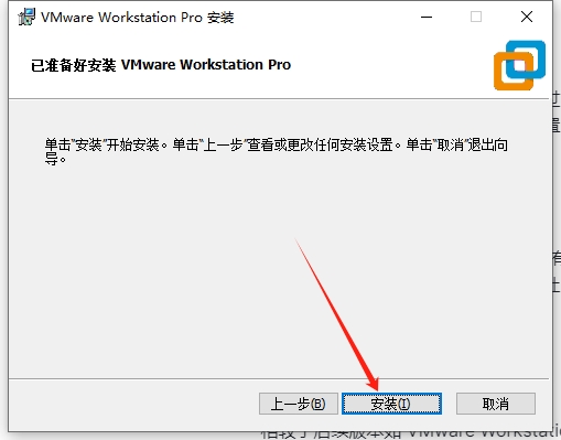 VMware Workstation 15.5.7免费激活版安装图文教程