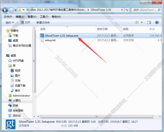 哪里可以下载3dmax插件