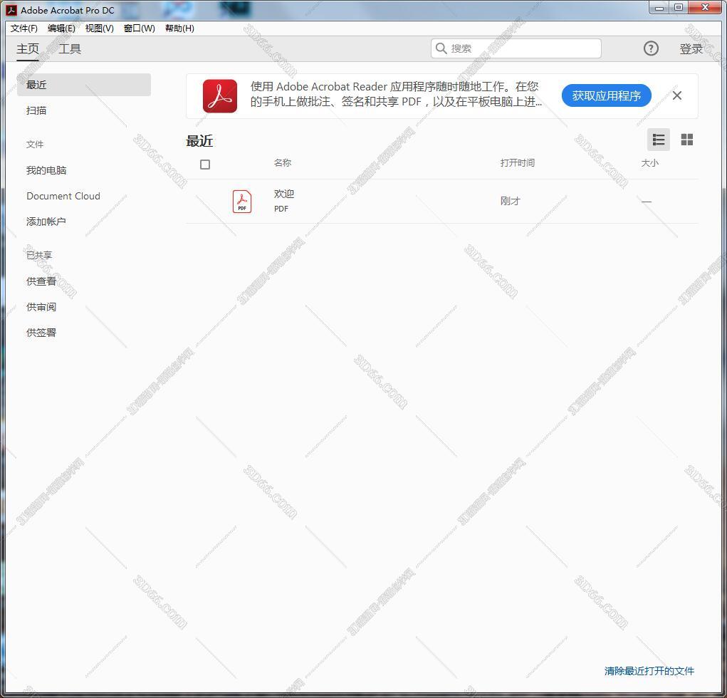 acrobat7.0软件下载
