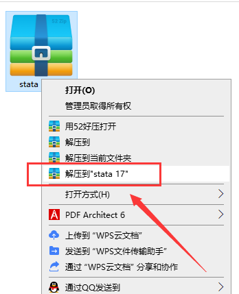 stata17【附安装破解教程】专业破解版安装图文教程