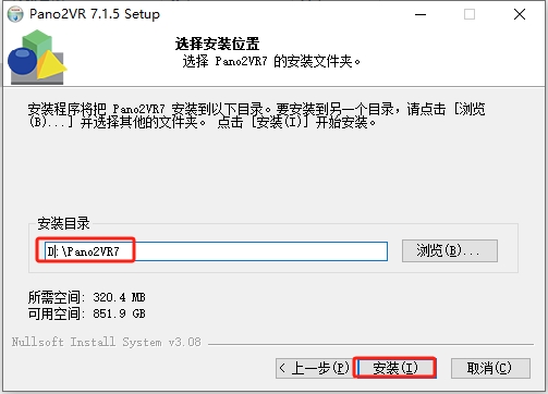 Pano2VR Pro 7.1.5最新免费激活版安装图文教程