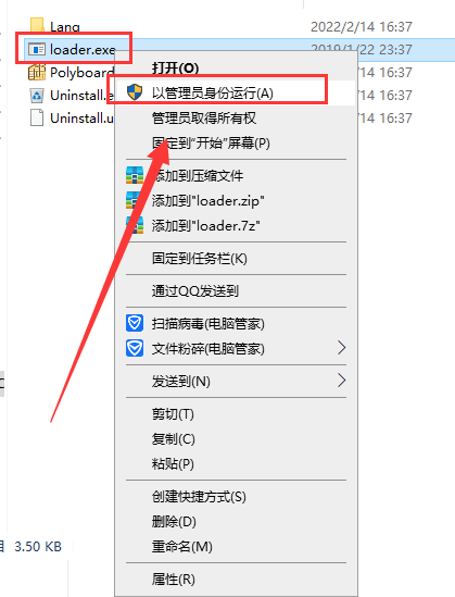 PolyBoard 6.07【附安装破解教程】绿色汉化破解版安装图文教程