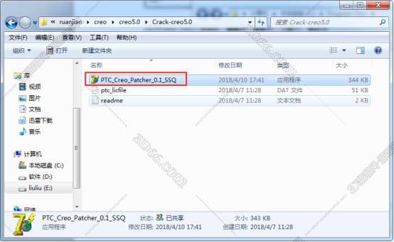 PTC Creo5.0绿色免安装版【Creo5.0中文破解版】野火版安装图文教程