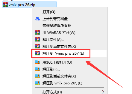 vMix Pro 26破解版【视频后期处理软件】官方免费破解版安装图文教程