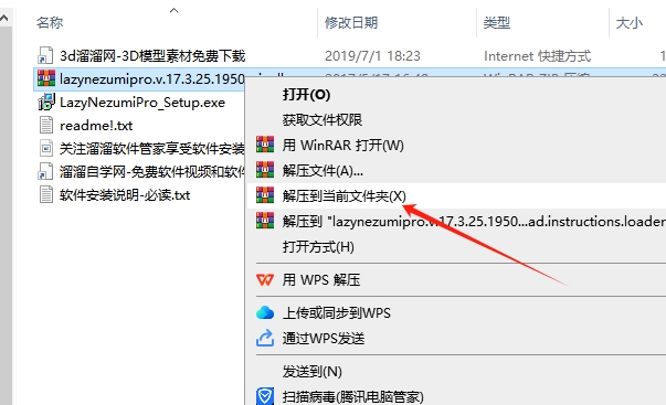 Illustrator/PhotoShop绘制光滑线条插件Lazy Nezumi Pro v17.3.25.1950安装图文教程