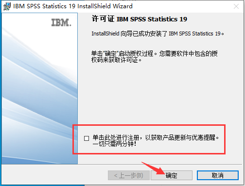 SPSS 19.0【数据分析软件】免费官方试用版安装图文教程