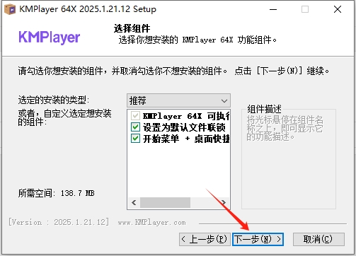 KMPlayer 2025（KMPlayer播放器）官网中文版安装图文教程
