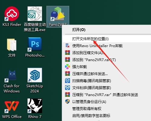 Pano2VR Pro 7.1.7（全景图像制作工具）免费破解版安装图文教程