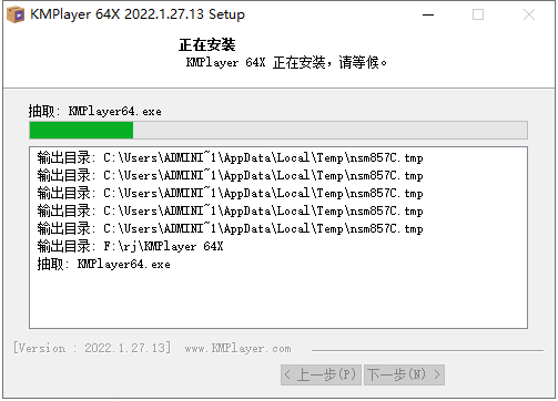 KMPlayer v2022.1.27.13【视频播放软件】官方免费电脑版安装图文教程