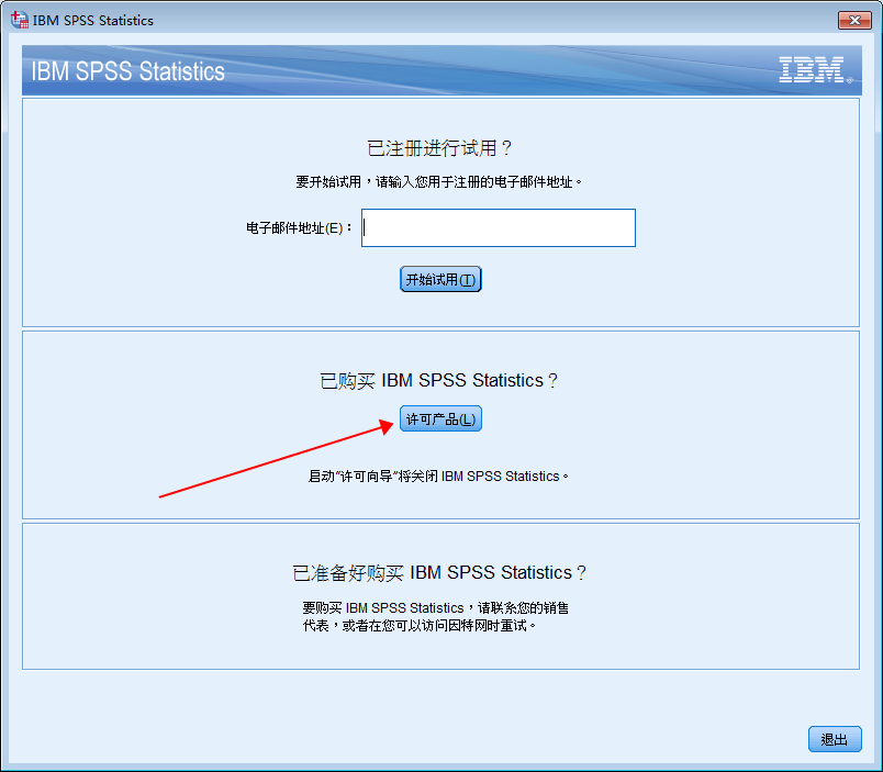 SPSS 24【IBM SPSS statistics数据统计软件】绿色中文版下载安装图文教程