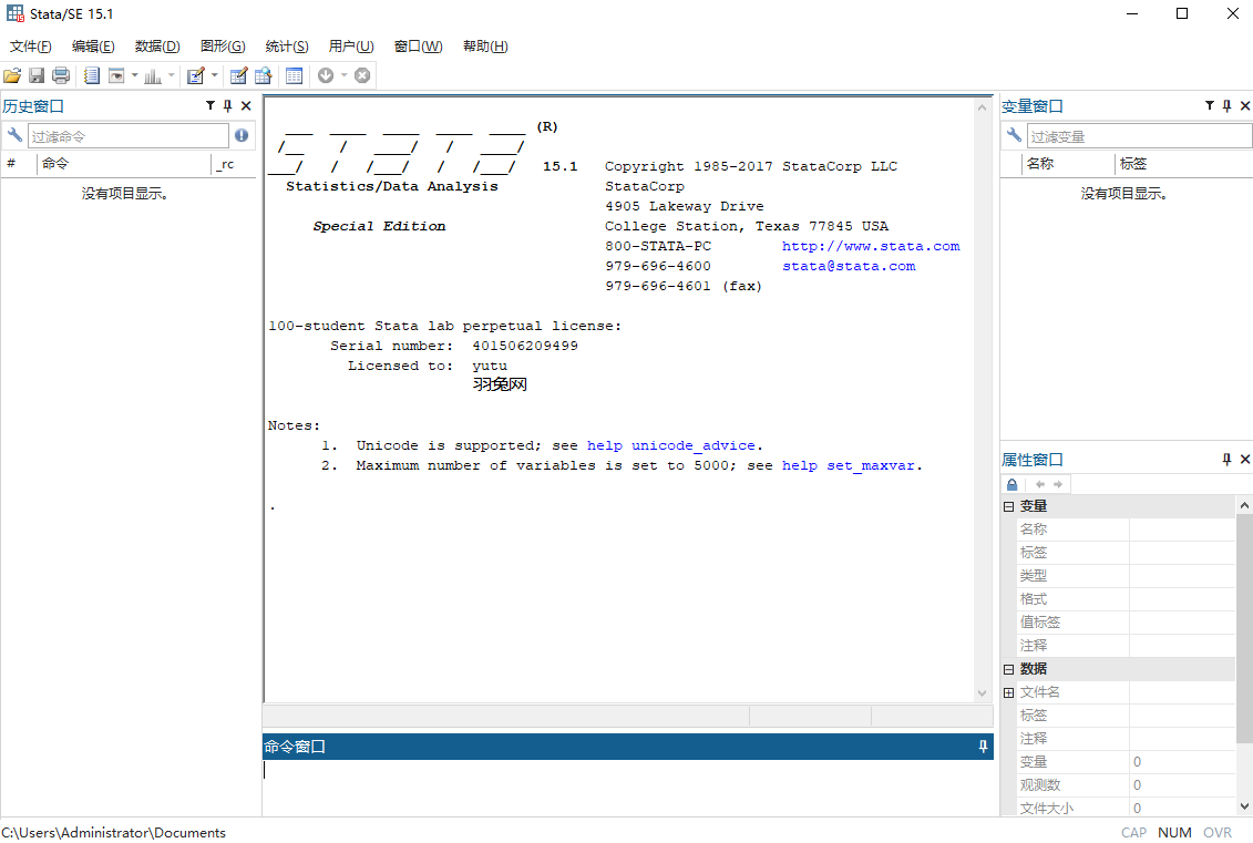 stata 15【附安装破解教程】免费破解版安装图文教程
