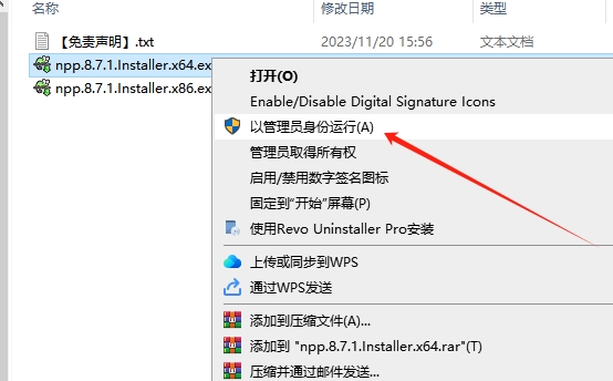 Notepad++ 8.7.1最新免费版安装图文教程