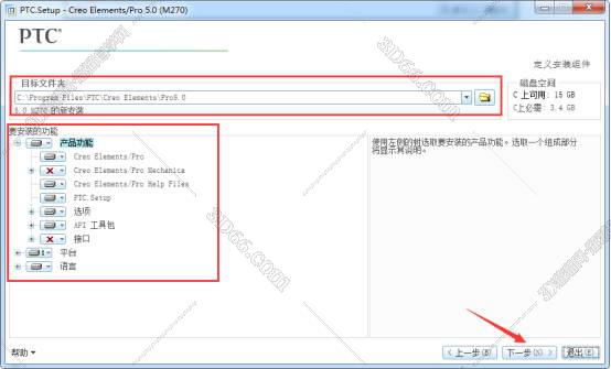 PTC Creo5.0免安装版【Creo5.0中文破解版】绿色免安装版安装图文教程