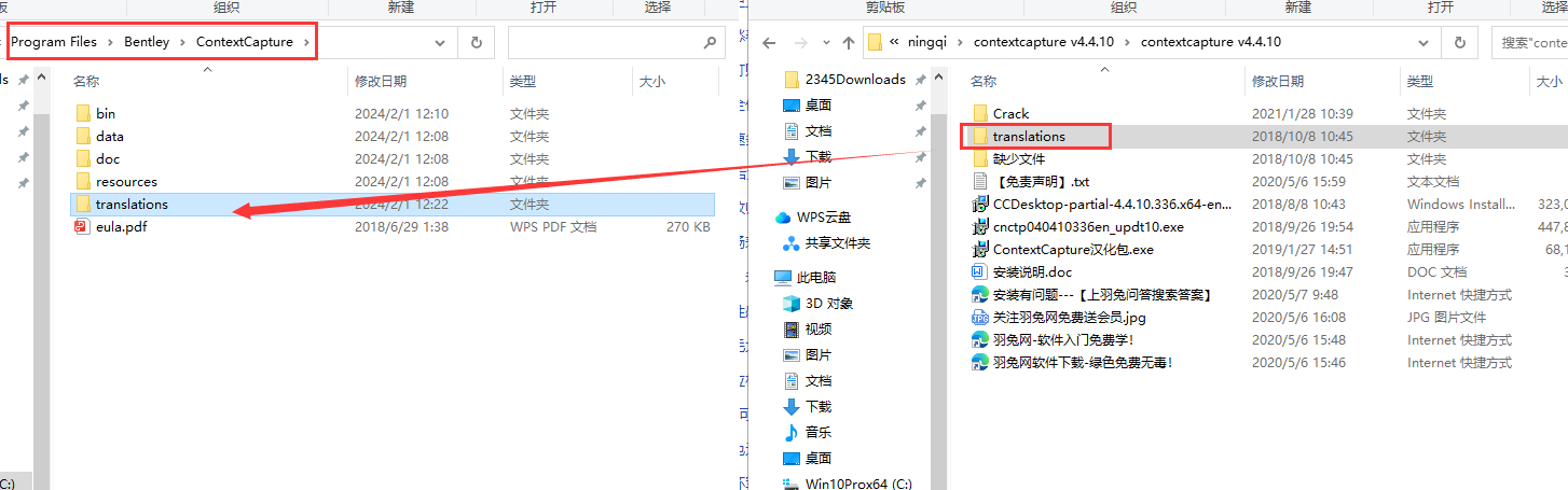 contextcapture v4.4.10【附破解补丁+安装教程】完美破解版安装图文教程