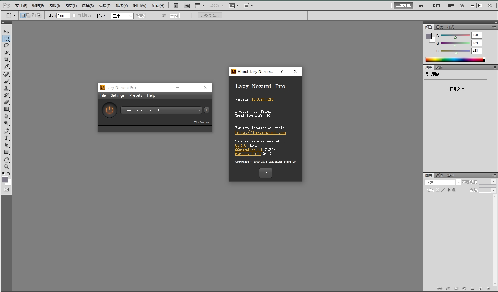 PS AI光滑线条辅助插件 Lazy Nezumi Pro v16.07.30.1859免费破解版安装图文教程