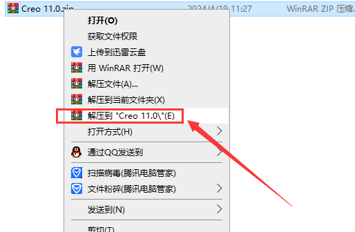 PTC Creo 11.0最新版【安装教程】中文激活版安装图文教程