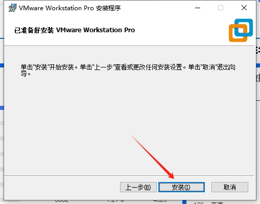 桌面虚拟化软件：VMware Workstation 17.6.0免费版下载安装图文教程