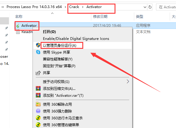 Process Lasso 14.0【免费下载】完整破解版安装图文教程