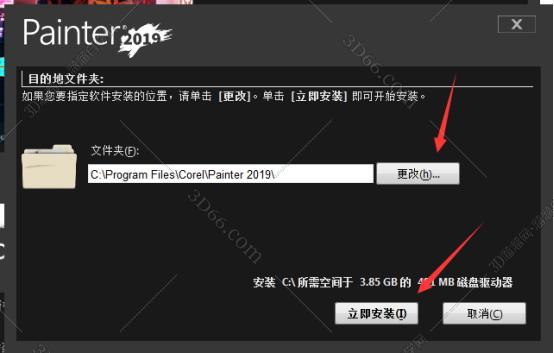 Corel Painter 2019【电脑绘图工具】汉化破解版安装图文教程