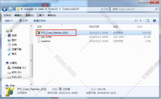 PTC Creo 2.0绿色版【Creo2.0 中文破解版】全功能免安装版安装图文教程