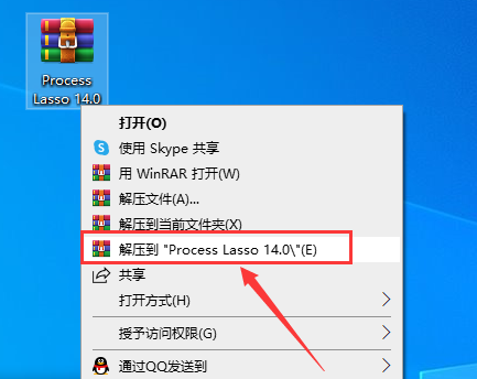 Process Lasso 14.0【免费下载】完整破解版安装图文教程