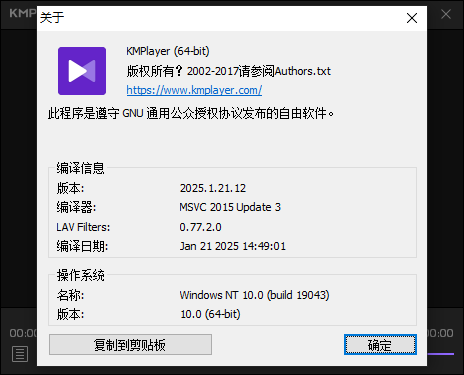 KMPlayer 2025（KMPlayer播放器）官网中文版