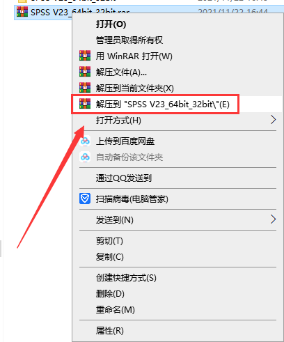 IBM SPSS Statistics23【数据统计分析软件】中文版安装图文教程