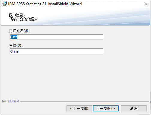 SPSS 21免费试用版安装图文教程
