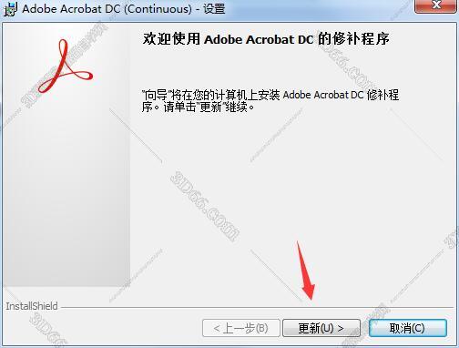 acrobat pro软件下载