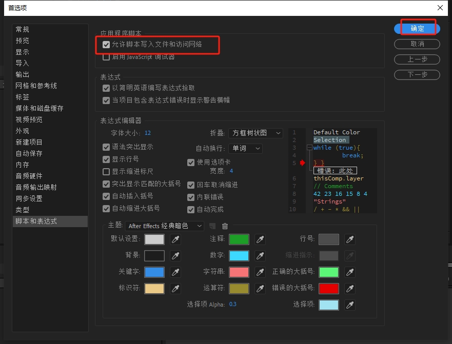 AE MG关键帧动画曲线脚本 Mt.Mograph Motion v4.0.1官方免费版安装图文教程