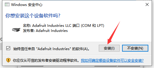 Arduino IDE v1.8.5【Arduino程序开发软件】官方正式版安装图文教程