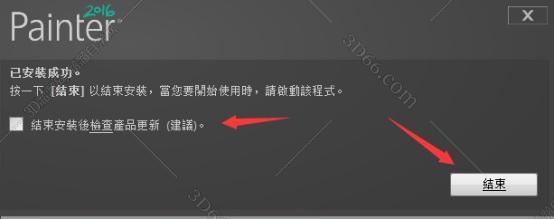 Corel Painter 2016中文版下载【Painter 2016中文版】破解版安装图文教程
