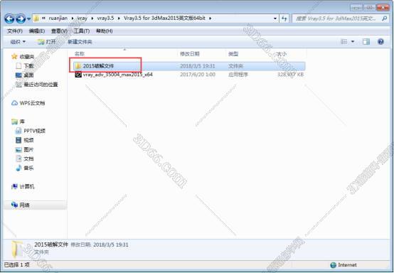 VRay3.5【VR3.5渲染器】vray3.5 for 3dmax2015英文破解版安装图文教程