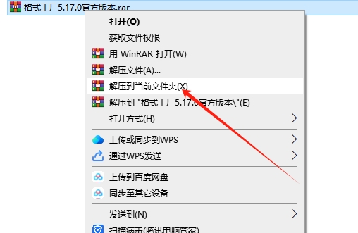 Format Factory格式工厂5.17简体中文免费版安装图文教程