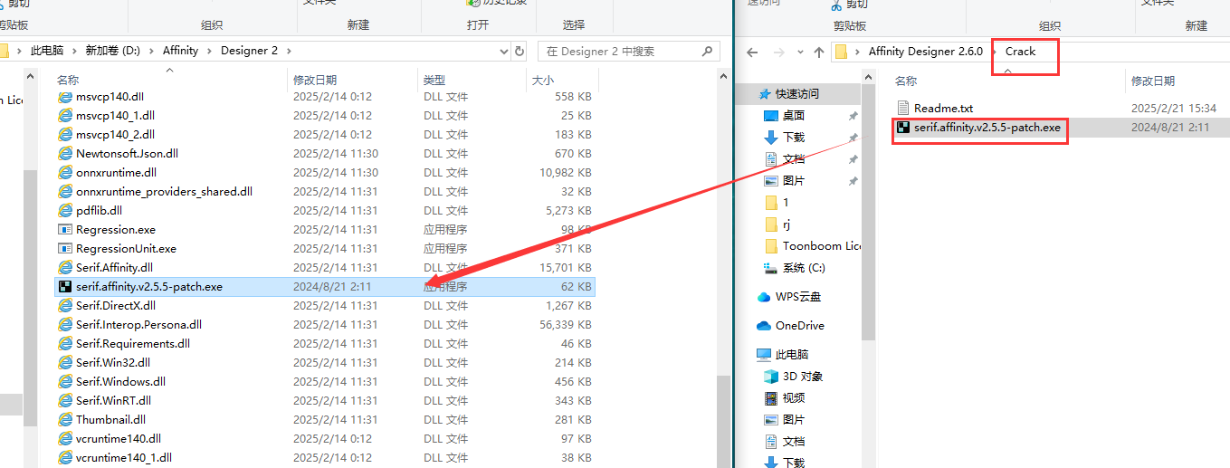 Affinity Designer 2.6.0（附安装教程+破解文件）中文激活版安装图文教程