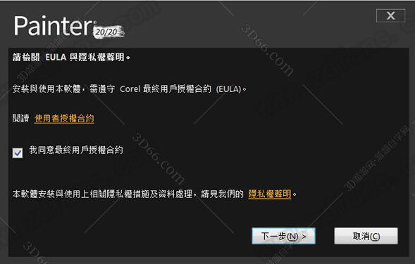 Corel Painter 2020【数字绘图软件】完美破解版安装图文教程
