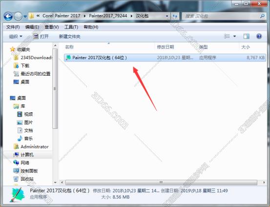 Corel Painter 2016中文版下载【Painter 2016中文版】破解版安装图文教程