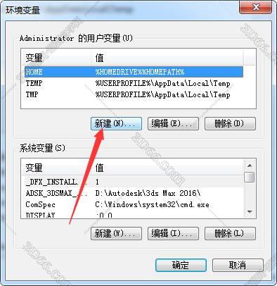PTC Creo4.0野火绿色版【Creo4.0中文破解版】精简版免安装版安装图文教程